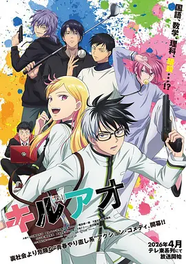 布丁漫画悬疑都市题材国创动画封面